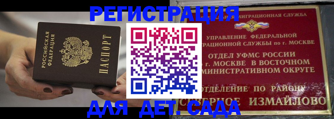 временная регистрация поиск в Орске